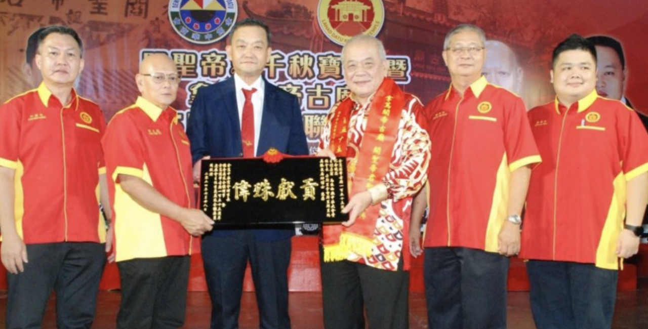 拿笃中华商会关帝古庙155周年纪念联欢晚宴